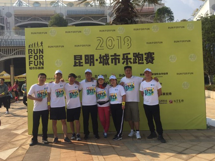 2018年昆明城市樂跑賽圓滿開跑