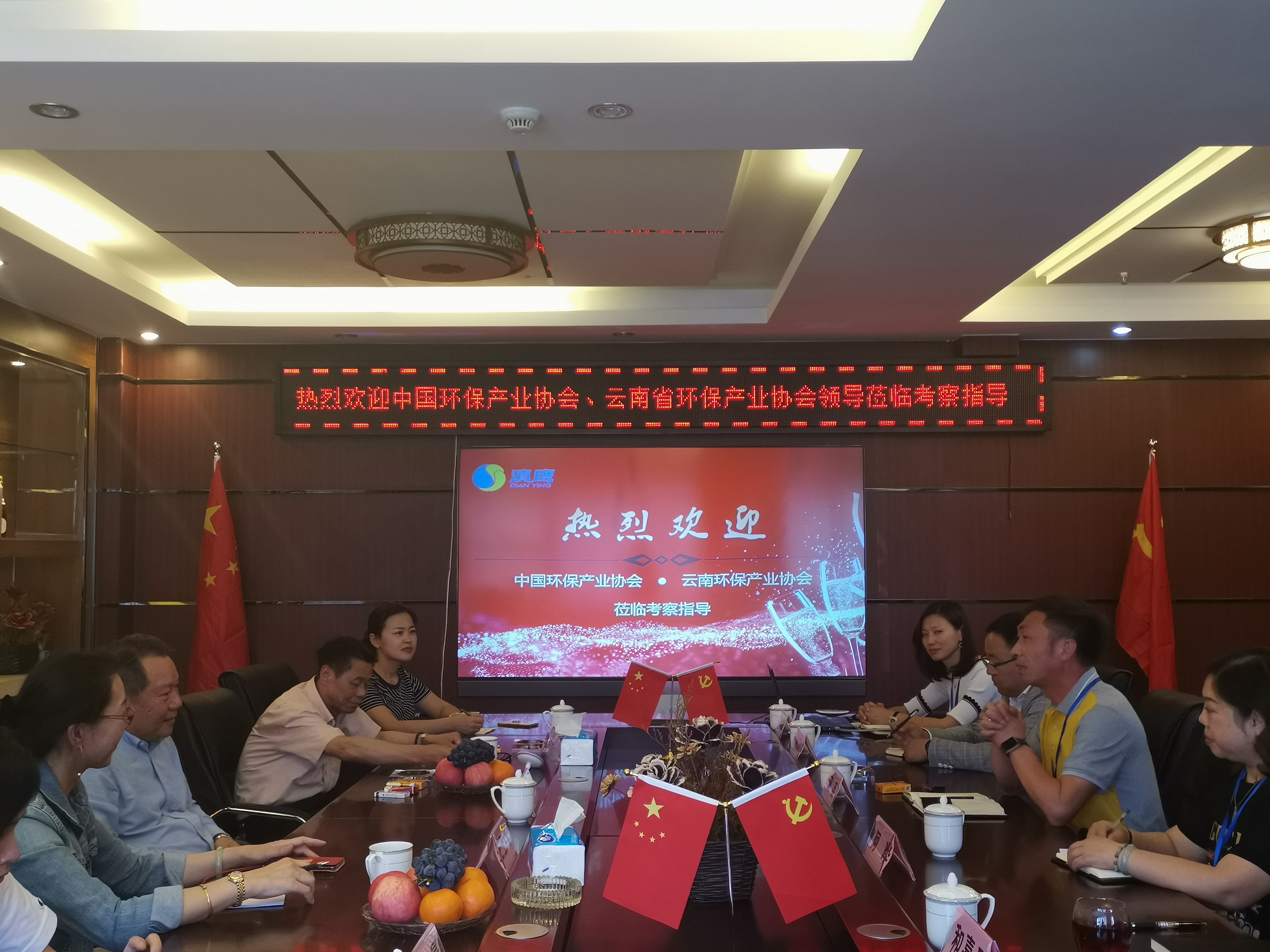 中國(guó)環(huán)境保護(hù)產(chǎn)業(yè)協(xié)會(huì)領(lǐng)導(dǎo)蒞臨滇鷹生態(tài)建設(shè)集團(tuán)座談?wù){(diào)研