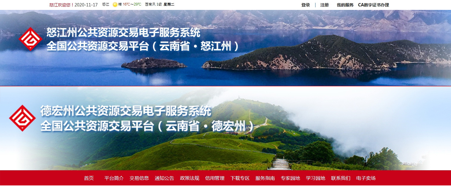 滇鷹生態(tài)建設(shè)集團(tuán)11月連中三元